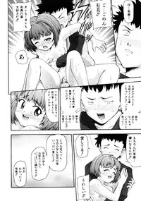 [Isami Nozomi] Irete Ii yo ...