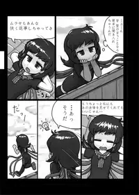 [Ninniku Batake (Ninniku)] Ninniku Batake Shuukakusai Kinoe (Touhou Project) [Digital]