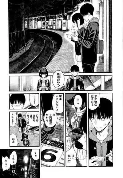 Kanojo to Boku no Kouhai no Hanashi.