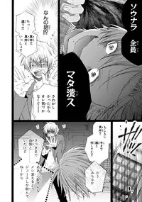 [Mishima Kazuhiko] Ore Dake Mi Nai to xx Shichau zo