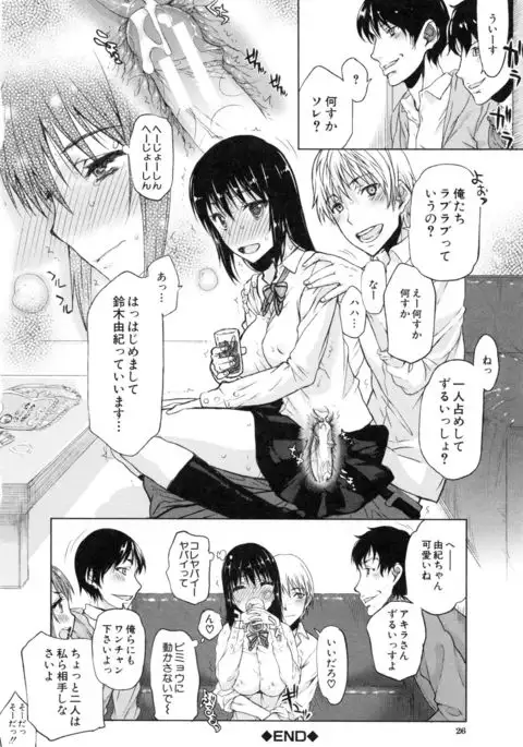 Watashi datte hisshi de iku no gaman shitandayo...