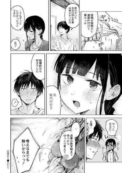 COMIC Kaien VOL.03