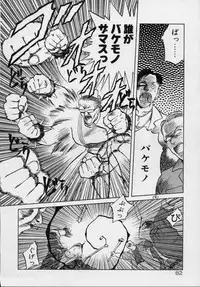[Tennouji Kitsune] Rape + 2πr Vol 5