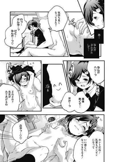 [Anthology] LQ -Little Queen- Vol. 37 [Digital]