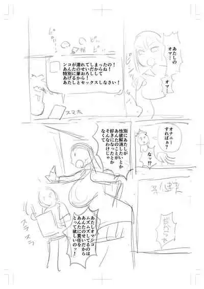 [Ere 2 Earo] Buran Nyuu Dei!! - Brand New Day!! [Digital]