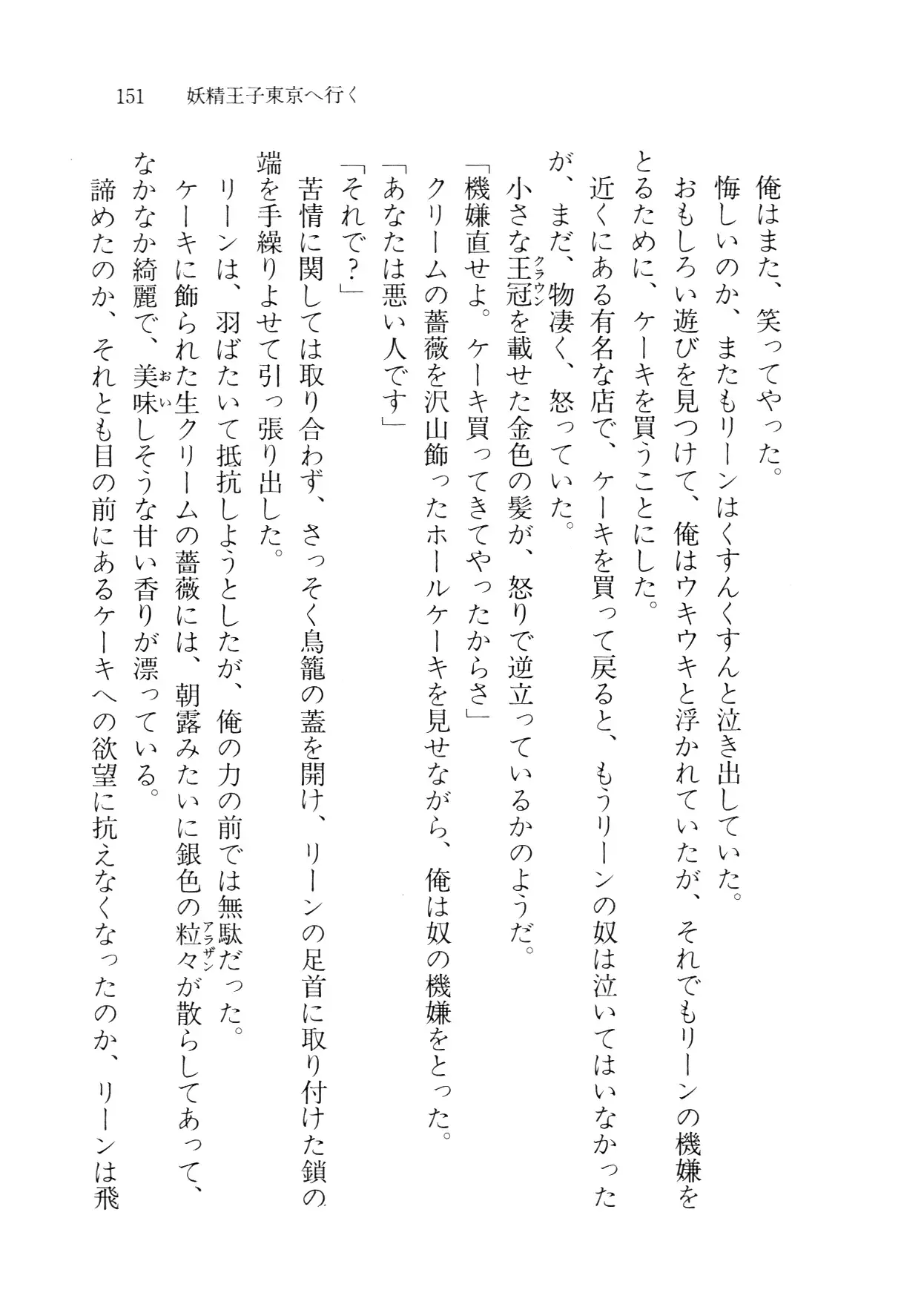 Cream na Boku