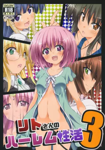 Futanari Tea Party Seia vs Mika