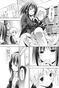 Bishoujo Teki Kaikatsu Ryoku 2006-06 Vol. 9