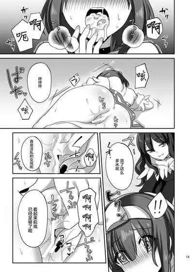 Kasou Douwa wa Kiken ga Ippai!? Fukou na Ohime-sama Hen 1