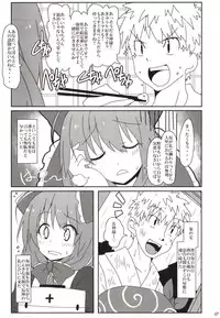 (Reitaisai 11) [Cola Bolt (Kotomuke Fuurin)] Kouun no Megami-sama (Touhou Project)