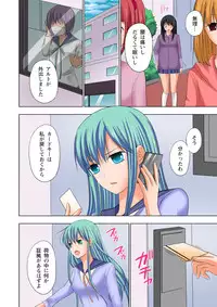 [Ayakawa Mio] Ikinari Otoko no Karada ni Natte Osaekirenai Are!!