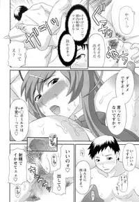 [Kawamori Misaki] Bakunyuu Kaseifu Ayame-san