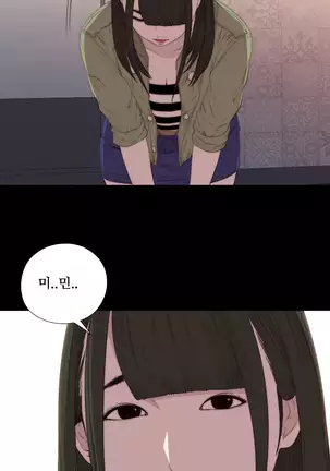 Girl Next Door Ch.0-39