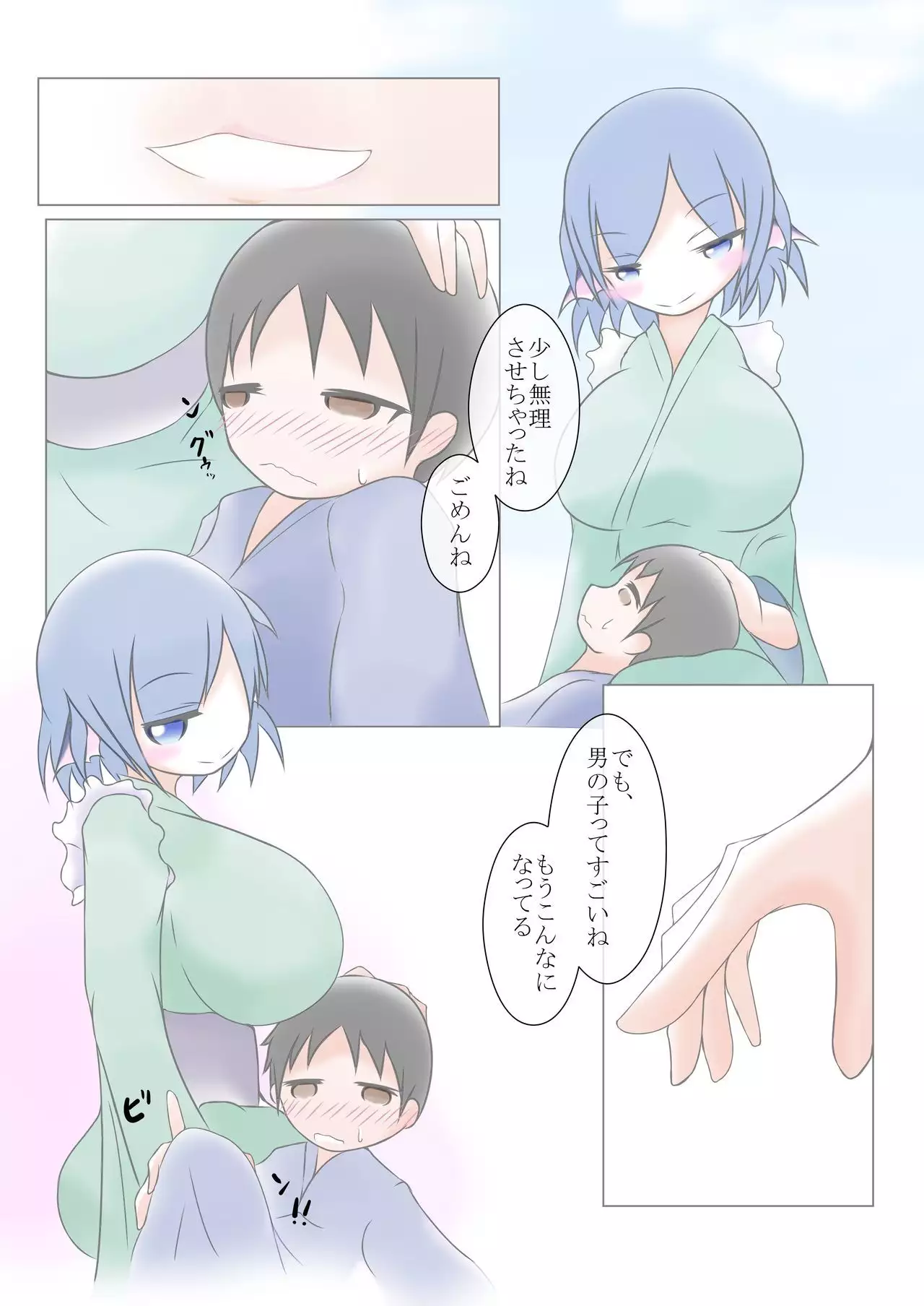 Wakasagi Hime ni Chichiroku