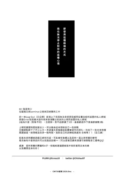 [Section Staining] ERROR (Yu-Gi-Oh! VRAINS) [Chinese] [Digital]