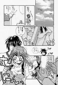 [Jyaraya (Morishima Petit)] CALENDER GIRL (Kakyusei)