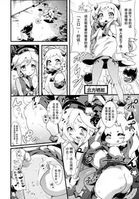 (C88) [Bannoutumayoujiire (Bitou)] Youchiku Seikan (Kantai Collection -KanColle-) [Chinese] [无毒汉化组]