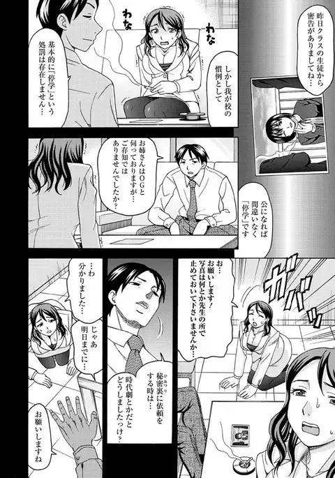 Mesuinu Catalog Choukyou Inpu