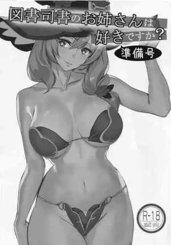 [Mushiringo (Ashiomi Masato)] Nier：Kainé to supa4：Juri･･･ga oome no rough bon