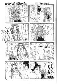 [Komansha (Unno Hotaru, Isaac Nyuutou)] Aa Join-sama ( Oh My Goddess!)