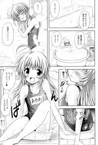 [Yuki Tomoshi] Sponge Musume Awawa-chan