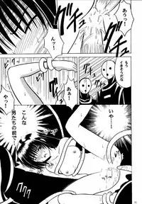 [Crimson Comics (Carmine)] Akumu Soushuuhen