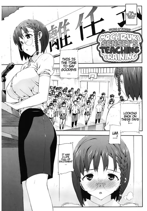 M Kyoushi Mochizuki Sensei no Himitsu | M-Teacher Mochizuki-Sensei's Secret
