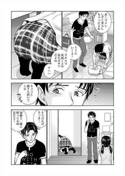 Haru Kurabe Soushuuhen~
