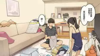 [Wakamatsu] Zettai Okoranai Douseichuu no Toshiue Kanojo [Chinese]