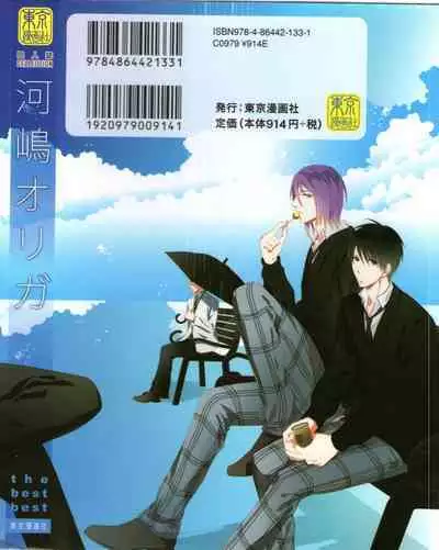 Doujinshi Best Sellection