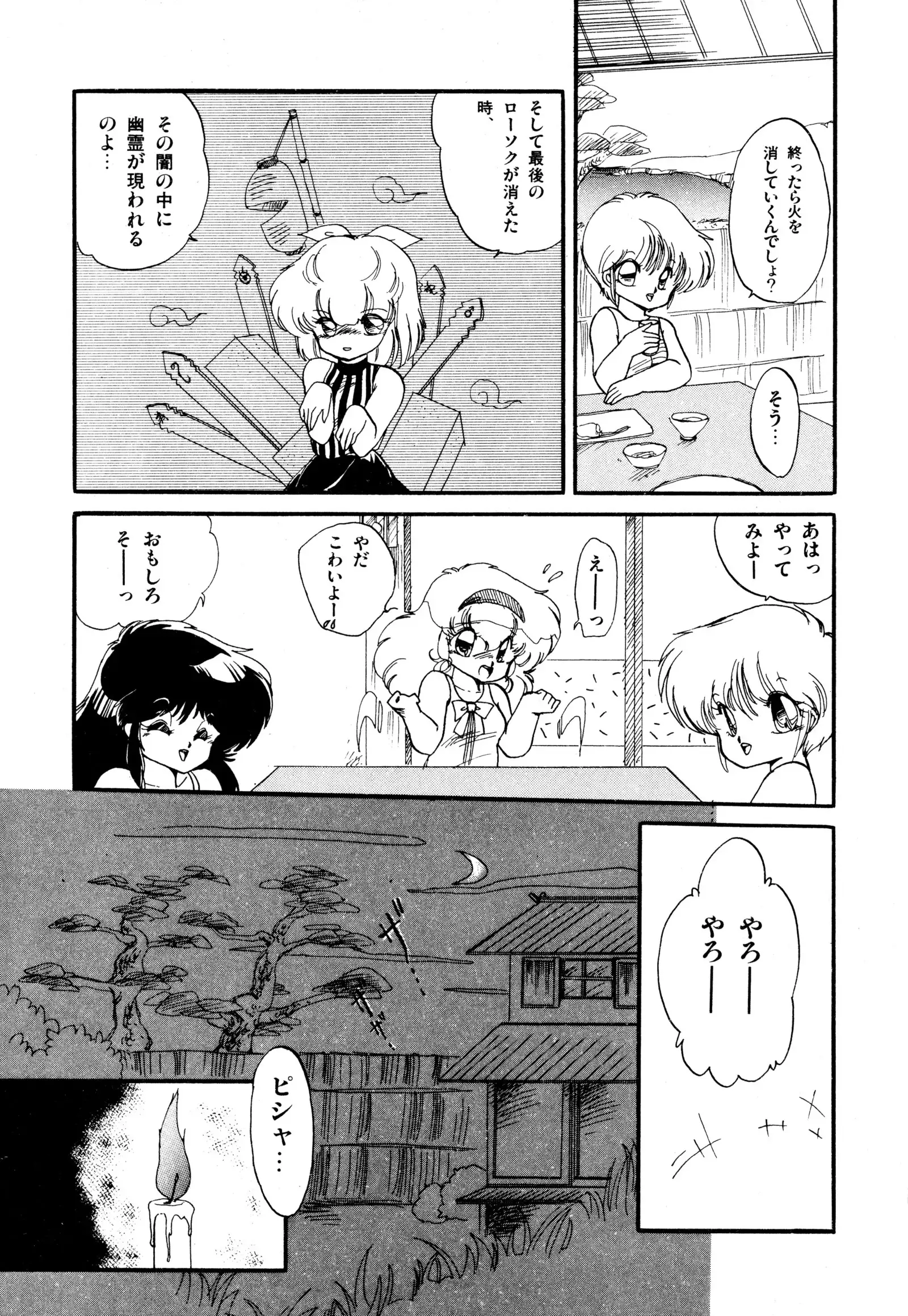 ももいろ百物語