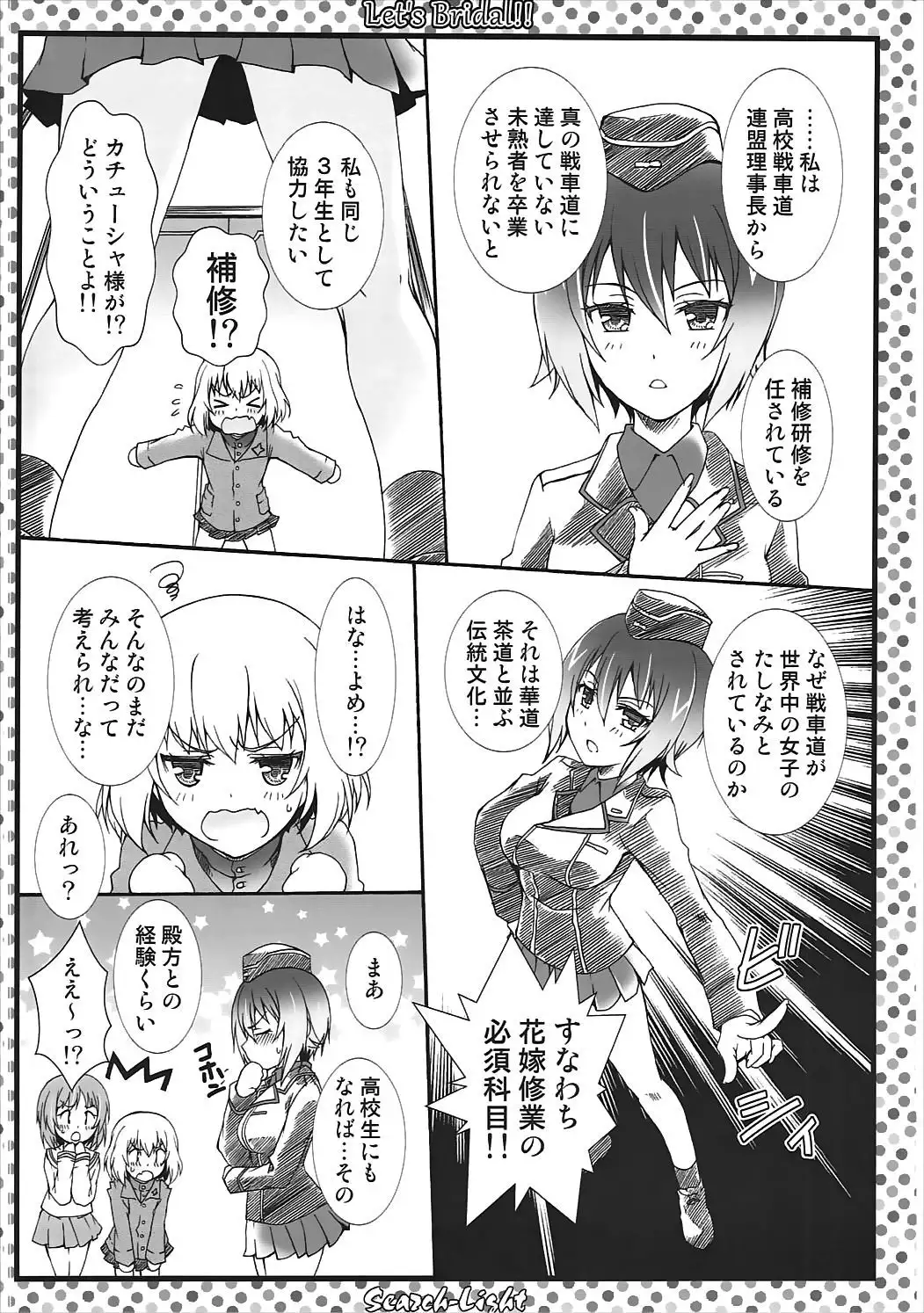THE 戦小女2