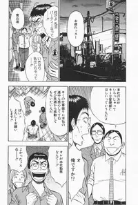 [Nagashima Chosuke] Chijouke no Jijou