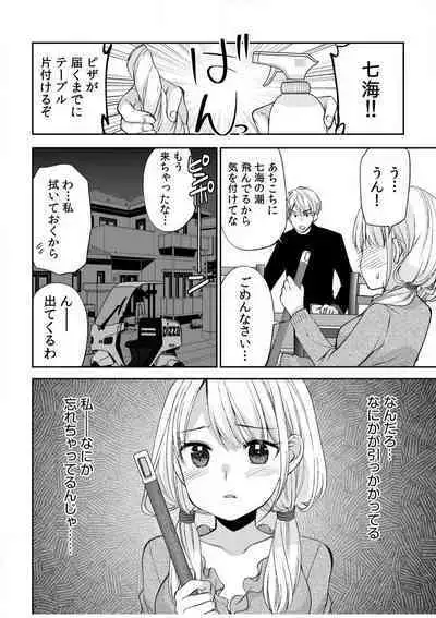 [Sakura Hanatsumi] "Yada... Naka Ippai Shinaide..." ~Cool Seme-kei Osananajimi to Gishi Otouto SEX~ "18-kin" 1-10