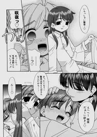 [Nekogen] Bokura no Sokan Kankei
