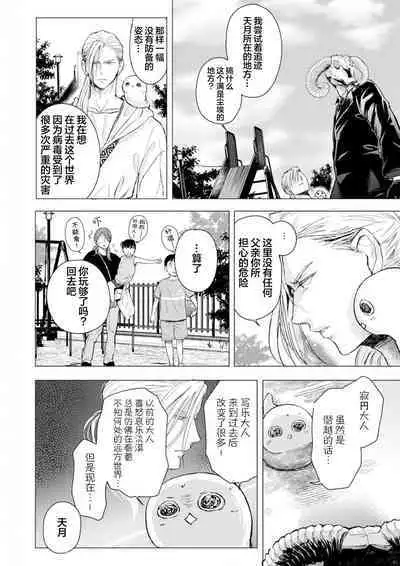 未来青年 写乐