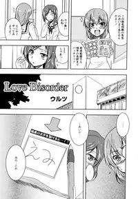 [Anthology] Aya Yuri Vol. 8
