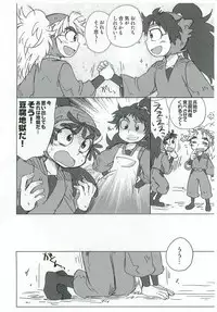 Tengoku to Jigoku