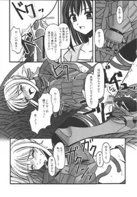 [ETERNAL-ECLIPSE (Kitamiya Genbu)] INCUBATE (Fate/stay night)