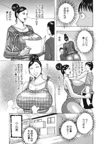 [Anthology] Geki Yaba Vol.4 - Namade Shitene