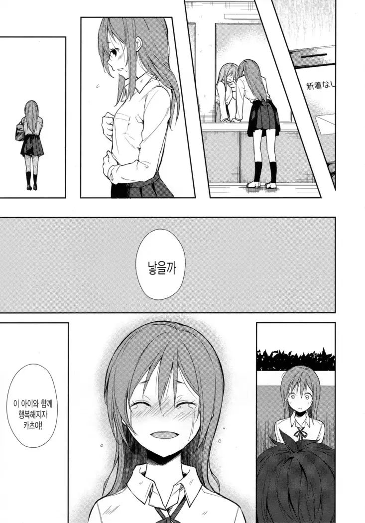 Shoujo M -ep.END-