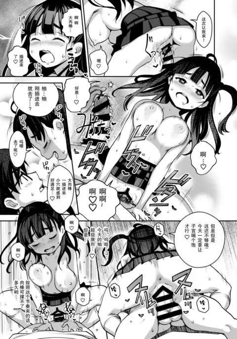 Inakax 2! Osoto de Aokan & Kyoushitsu Ecchi Hen