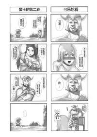 [Laa Jii Shii] Sekireki Hitozuma Ashe (Jou) (League of Legends) [Chinese]