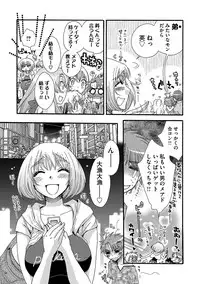 Ojou-sama to Inu