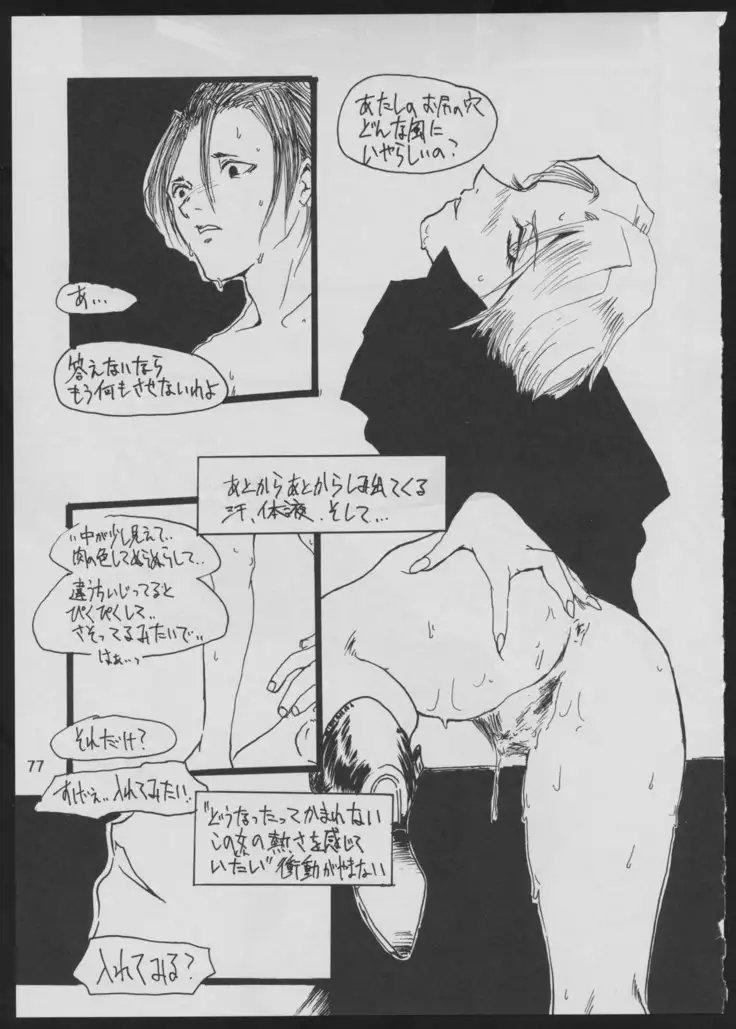 '96 Natsu no Game 18-kin Special
