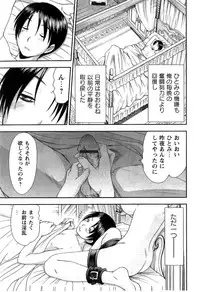 [Sano Takayoshi] HI·TO·MI ~Goshujin-sama wa Osananajimi~
