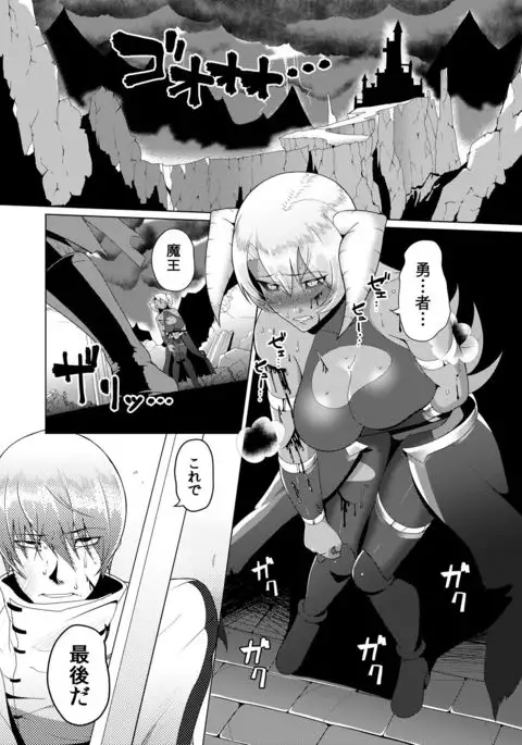 Reizoku Maou