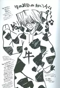 Saikyou Love Battlers!! (Yu-Gi-Oh!)