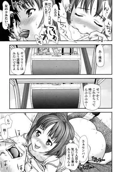 [Saida Kazuaki] Pichi Patsu Vol. 1 [Digital]