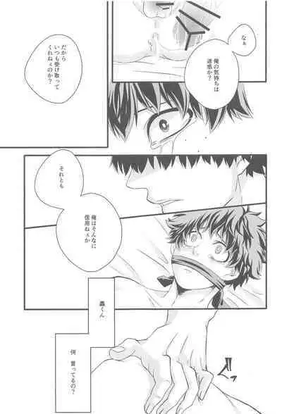 Kimi no Heya